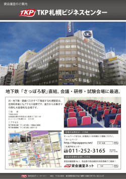 札幌BC 表＆裏_0724