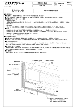 梁取 り合い部 FP。G。BM一035ー