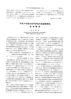 究会に) 現れることの少ない ーBM の光研究者 (単に~