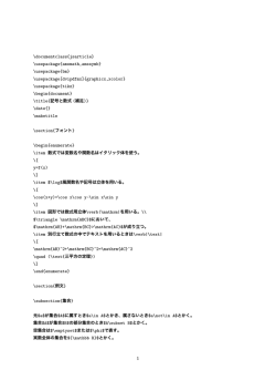 記号と数式(補足)(ソース)
