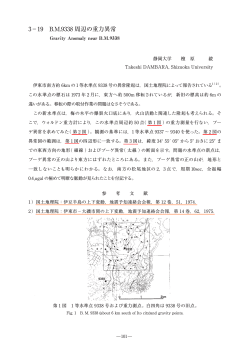 3－19 B.M.9338 周辺の重力異常