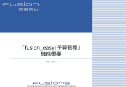 20140201_fusion_easy-BM
