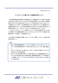 ベンチマークに勝てない外国株式型ファンド