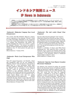 IP News in Indonesia