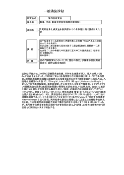 異所性骨化病変を非脱灰標本での骨形態計測で評価しえた一例