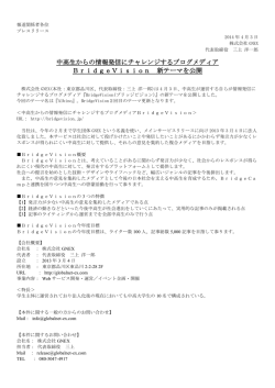 プレスリリースはこちら。