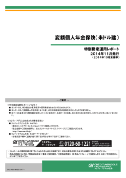 Download - クレディ・アグリコル生命保険株式会社