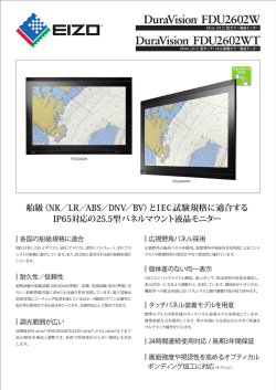 DuraVisi。n遭 FDU2602W