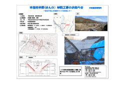 （木祖村）【平成26年11月末現在】（PDF：950KB）