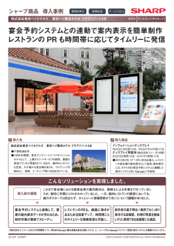 株式会社東京ベイホテルズさま
