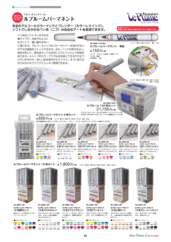 ルプルームパーマネント