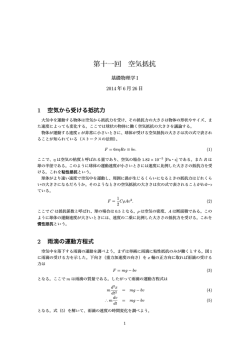 講義ノート