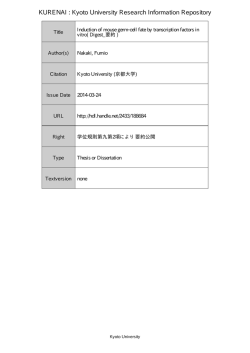 Induction of mouse germ-cell fate by transcription factors in vitro