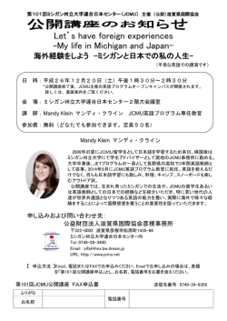 （平成26年12月20日（土曜日））（ （PDF：347KB）