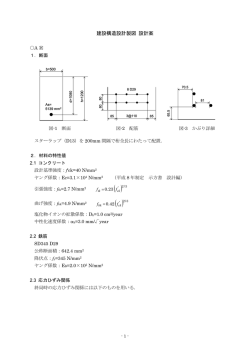 設計例