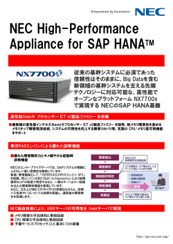 NEC High-Performance Appliance for SAP HANATM