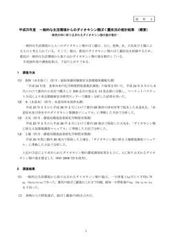 資料2 - 東京都