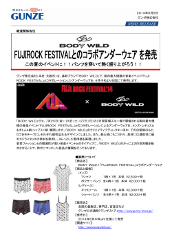 BW×FUJIROCK 【リリース】2稿.xdw