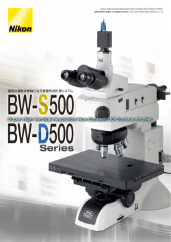 「BW-S500シリーズ」を発売 ( PDF: 4.75MB)