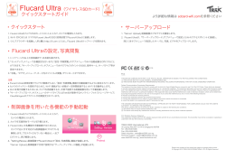 AW Manual Flucard Ultra 10_3_2014 red + 32GB JP