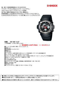 型番； AW-590-1AJF → 特別価格 8,568円（税込）