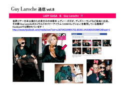 Guy Laroche通信v08