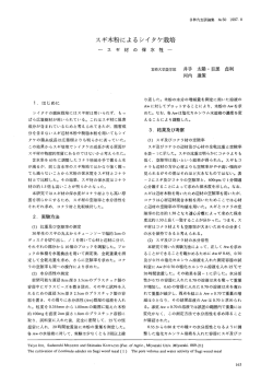 ー, は じめに