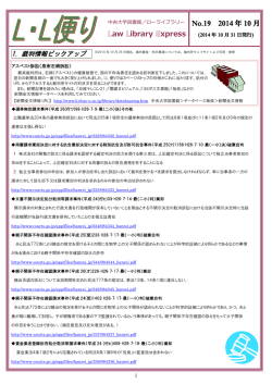 No.19 2014 年 10 月 aw ibrary xpress