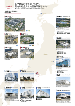 Japan AW