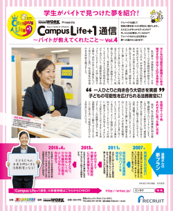 Caヤ薦5蕾… Life+ー 通{ - 学生コミュニティサロン「エンタク！」