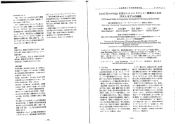 L。caー_拗。wー且dgeを活かしたコンピテンシー開発のための