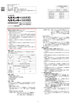 Ca拮抗剤 - 田辺三菱製薬株式会社