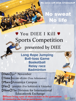 Sports competition presented by DIEE