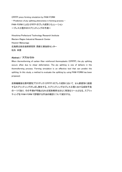 CFRTP press forming simulation by PAM-FORM