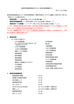 リスト（PDF / 329 KB）