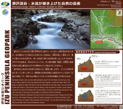 Namesawa Gorge：Natureʼ s Artwork, Sculpted by Water 橋のむこう