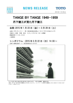 TANGE BY TANGE 1949-1959