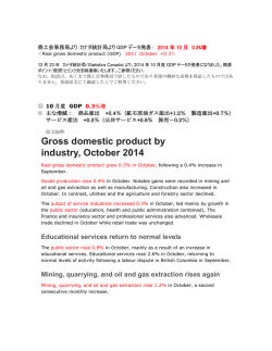 Gross domestic product by industry, October 2014