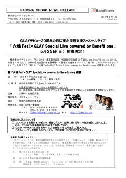 ベネフィット・ワン 六魂Fes!×GLAY Special Live