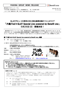 ベネフィット・ワン 六魂Fes!&times;GLAY Special Live