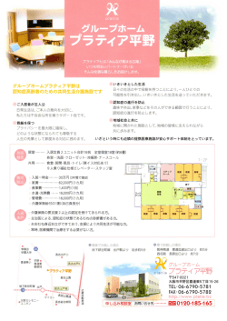 詣霊等誓菩 - プラティア