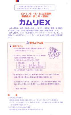 小林薬品工業（株）