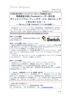 プレスリリースファイル