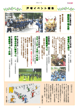 ページ8（裏面）