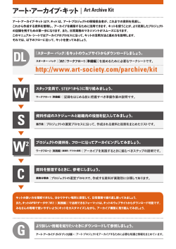 PDF 396KB - Tokyo Art Research Lab