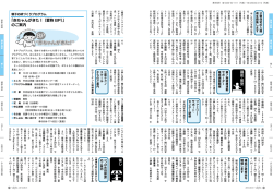 「赤ちゃんがきた！ （愛称 BP）」 のご案内
