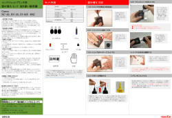 詰め替え方法