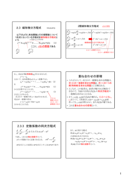 講義資料