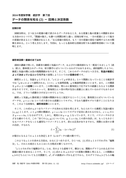 講義プリント