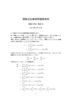 今日の練習問題の解答例